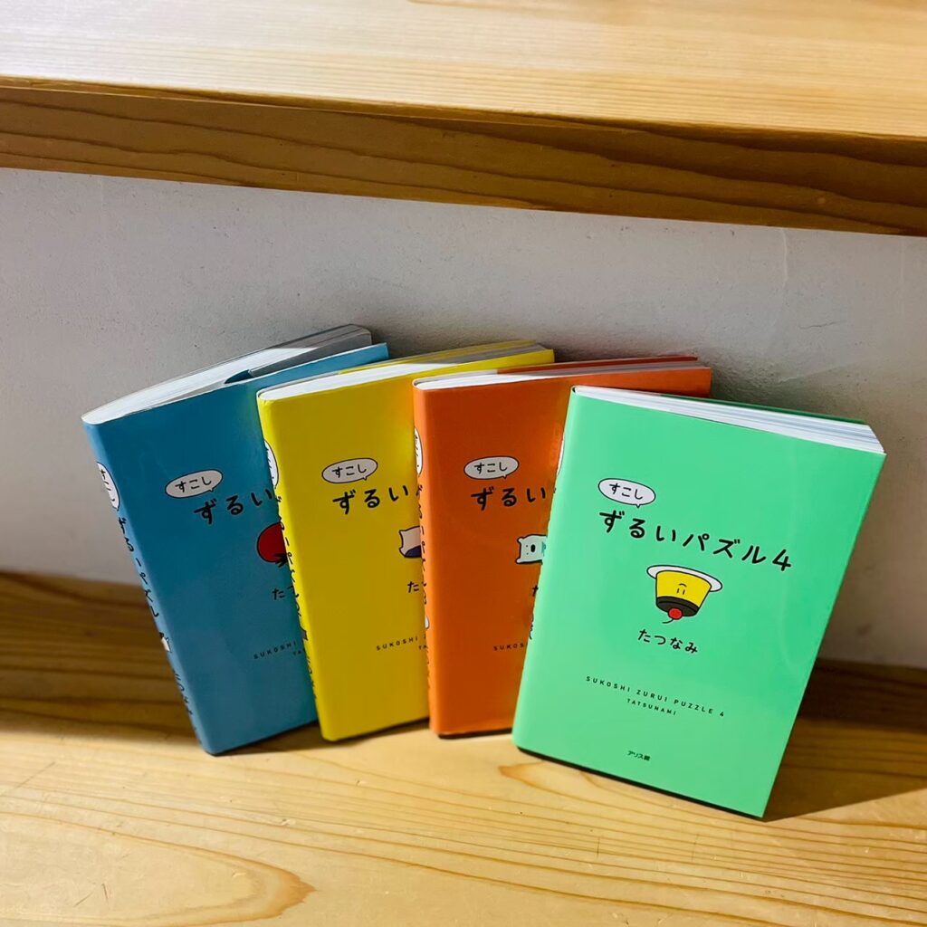 親子のコミュニケーションツールとしての『すこしずるいパズル』